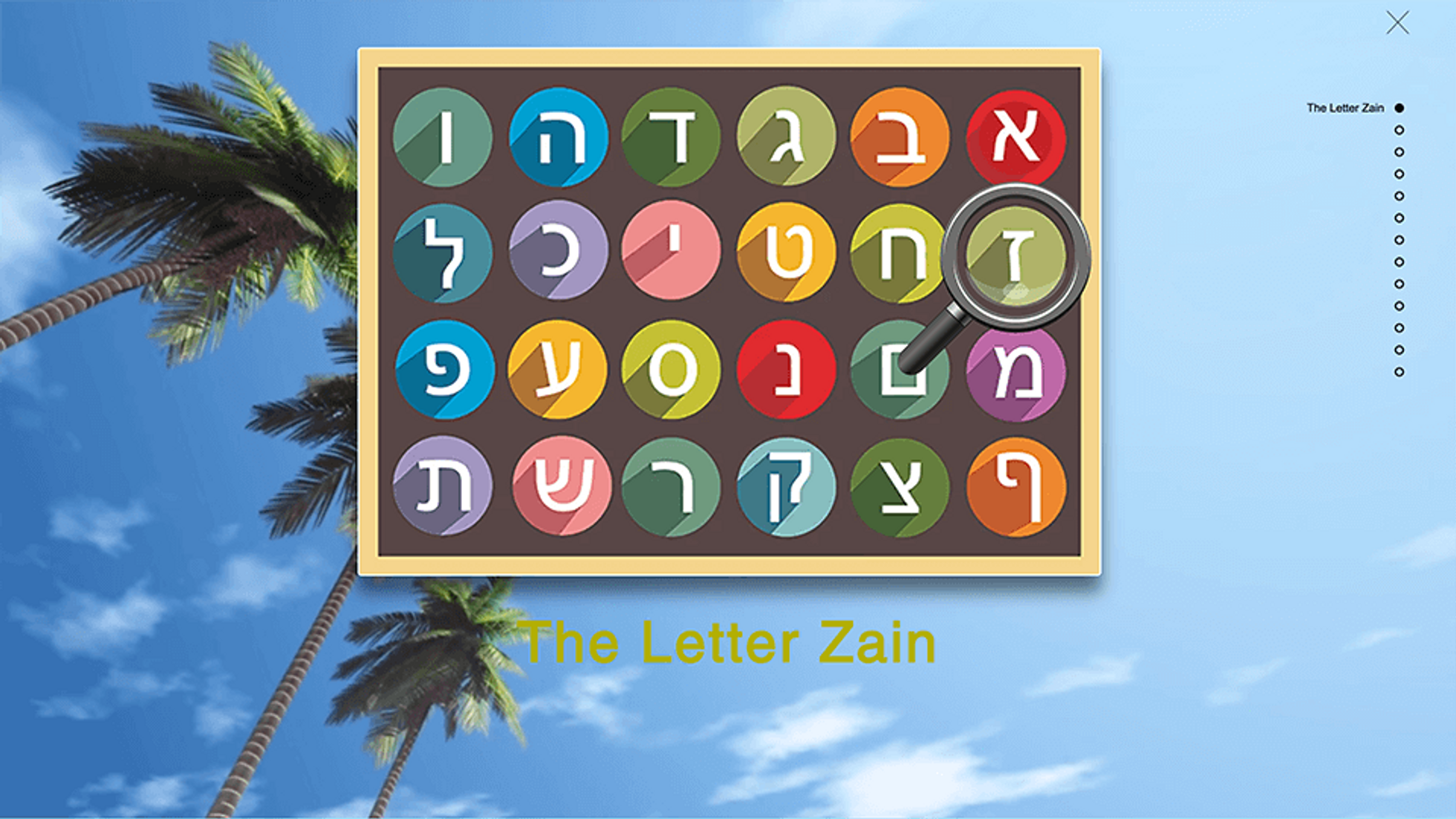 Letter-of-the-Week -Zayin